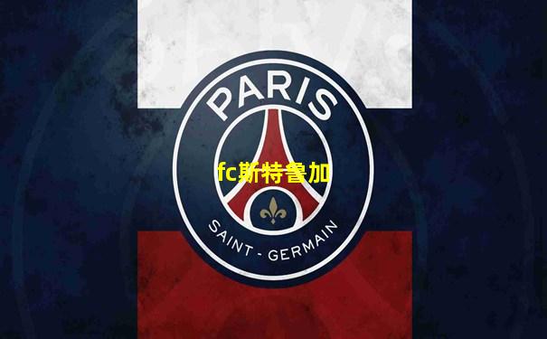 fc斯特鲁加