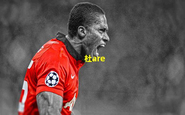 杜are