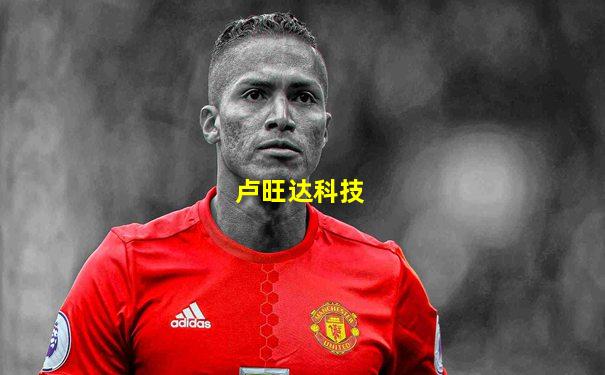 卢旺达科技